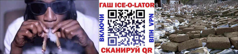 закладка  блэк спрут онион  ГАШ ice o lator  Покровск 