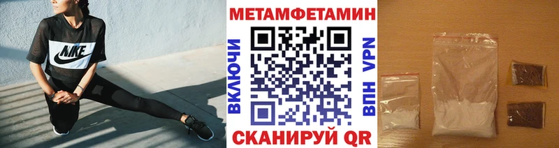 Метамфетамин пудра  Покровск 